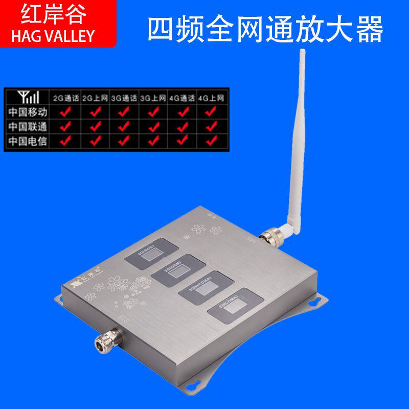 速发无线山区专用17DB通话上网主机吸盘移动联通电信24G信号增强