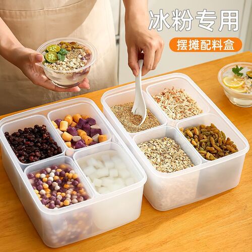 速发冰粉配料盒商用摆摊工盖桶调味小料盒子带具装水粉凉果捞容器