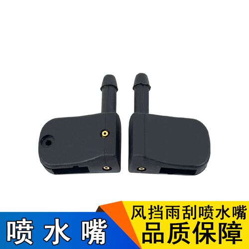 速发适用中国重汽豪沃雨刮器喷嘴HOWO雨刷喷嘴雨刷臂喷头喷水嘴