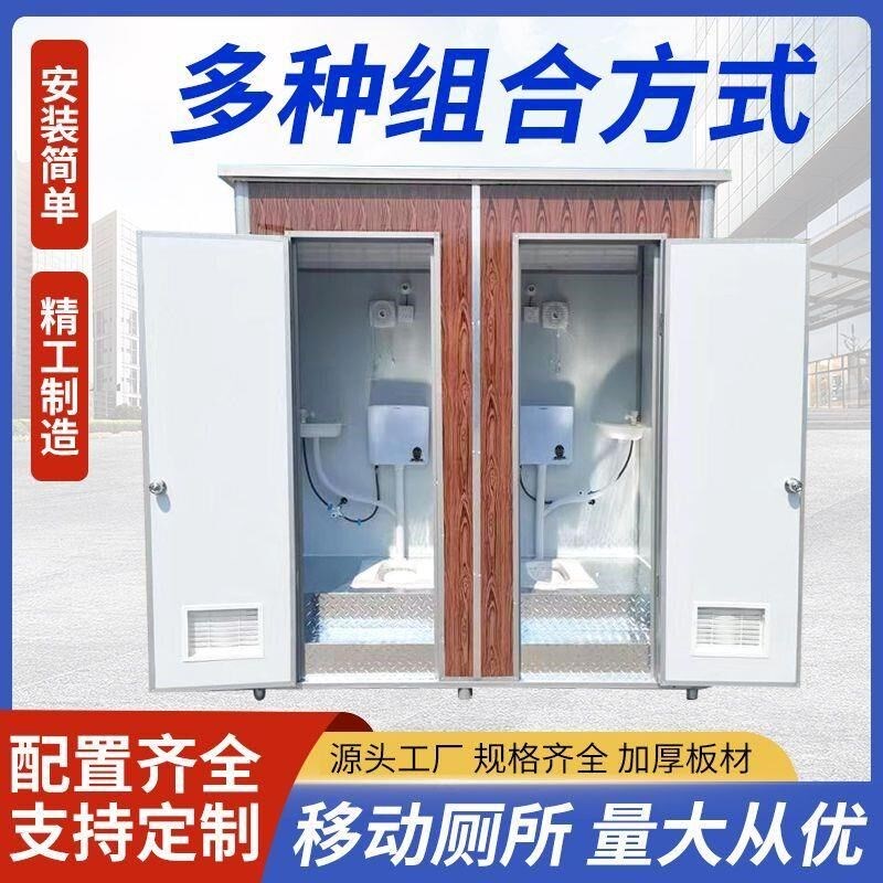 速发移动室外卫生间厕所农村旱厕家用简易房洗手间洗澡间工地户外