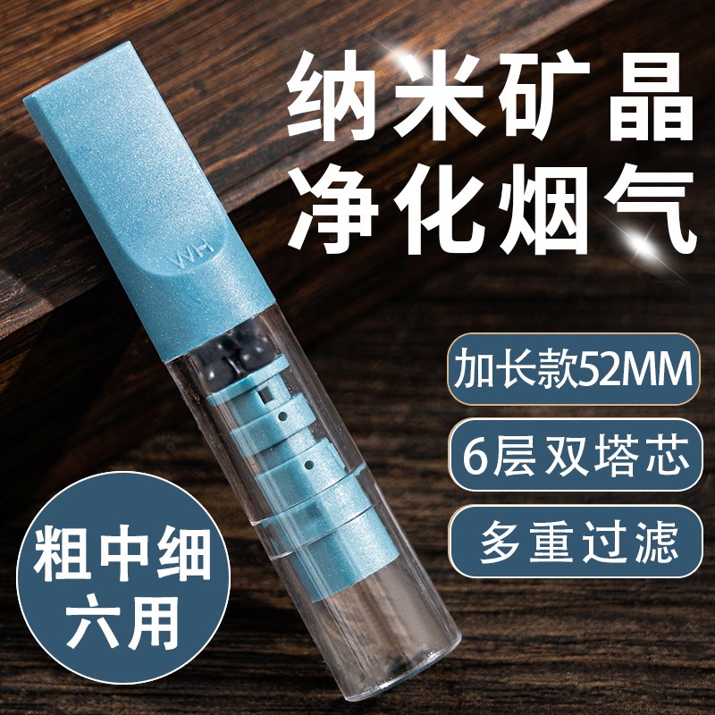 速发合旺烟嘴一次性双芯粗中细支三六用男士吸香烟焦油过滤烟嘴