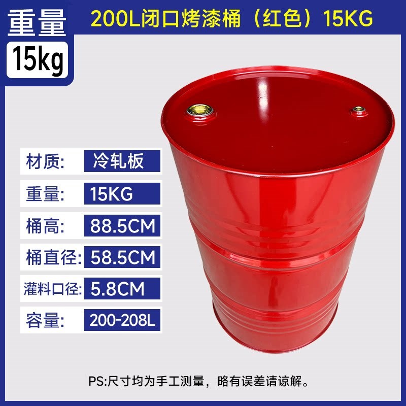 速发200L升汽油桶内涂油漆桶开口不锈汽柴油钢桶装饰镀锌桶