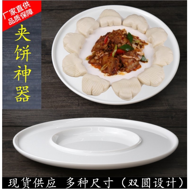 速发密胺仿瓷餐具流动酒席中餐餐具夹饼盘双格盘杂粮包餐具梅菜扣