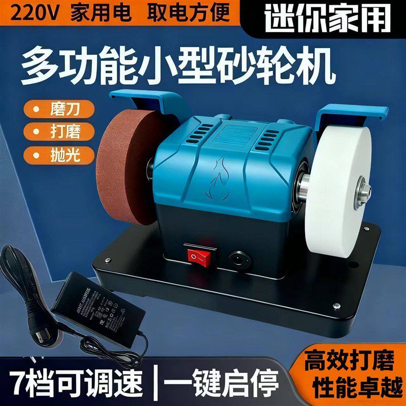 速发小小型多功能台式砂轮机家用磨刀机粗细迷你抛光磨机电动除锈