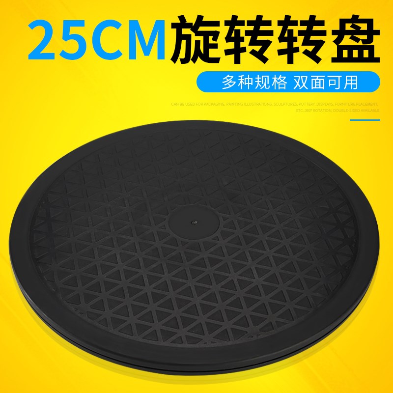 速发陶艺转盘雕塑转台泥塑模型盆景陶器底座展示器陶泥工具旋转盘