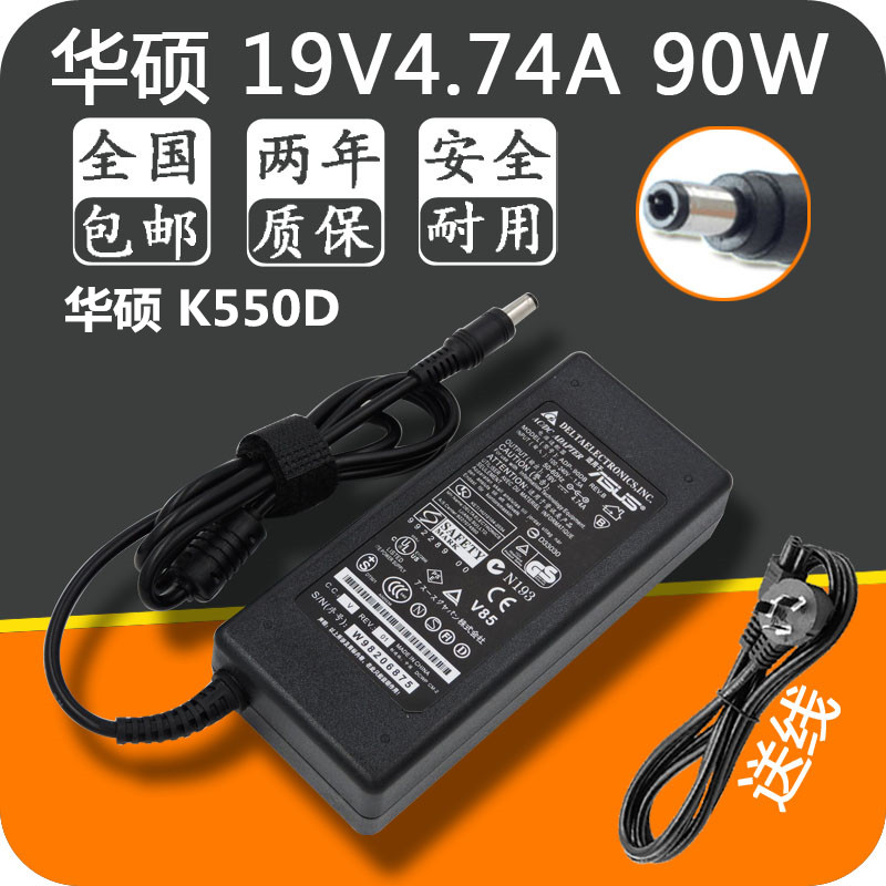 速发华硕 EXA1K02Y5 25H1V4.74A超级本适配器