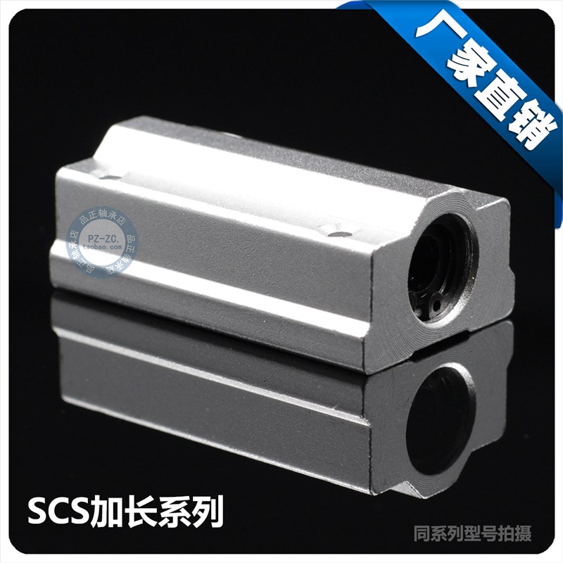 速发【加长】直线轴承 SC0LUU 箱式加长滑块轴承 带座轴承 光轴导
