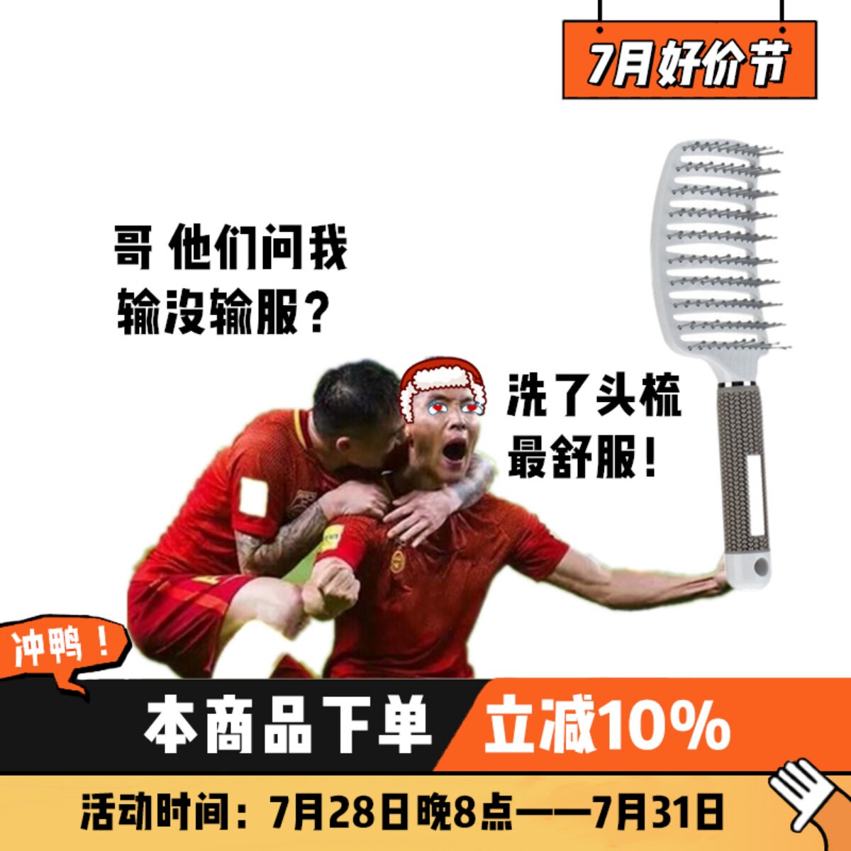速发排骨梳大弯男蓬松油型背头理头梳子头护造清洁按摩头皮根弧形