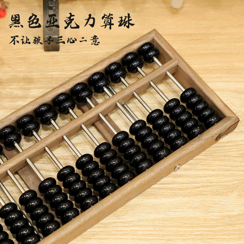 速发歌珊 算盘小学生 珠心算五珠七珠算盘二年级数学教具1档15档5