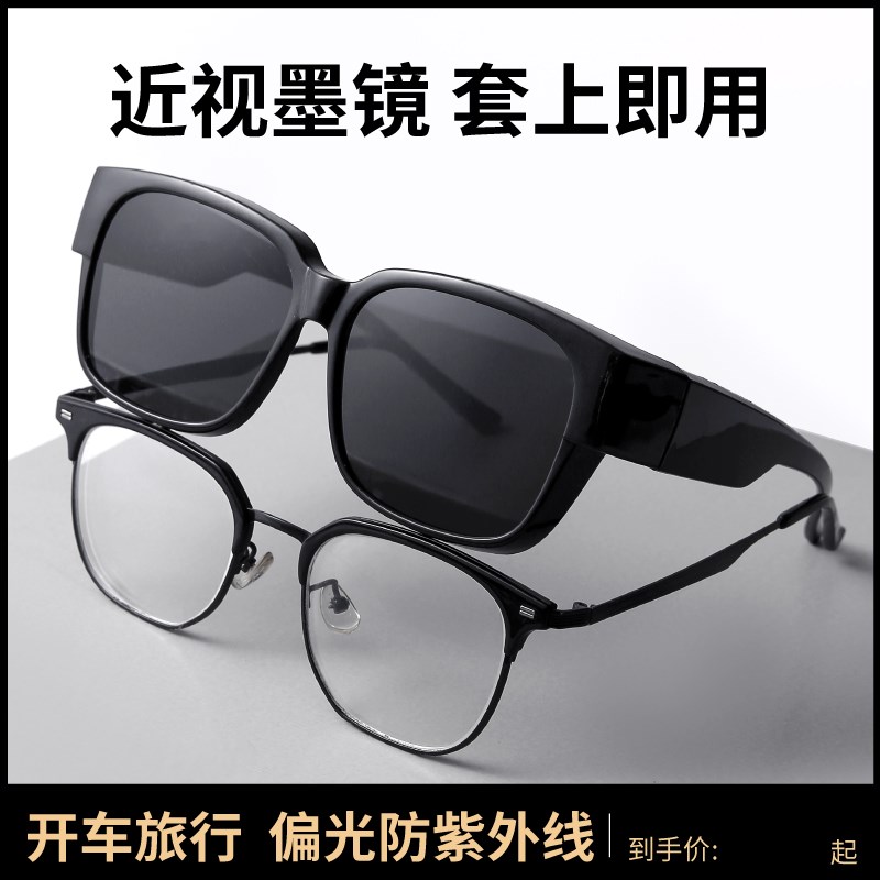 速发太近视眼套镜男开车墨线韩防镜外紫偏光夜视钓鱼