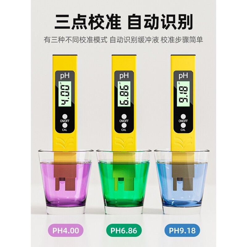 速发酸碱度ph测试笔ph计ph值检测仪检测笔ph测试仪鱼缸ph水质检测