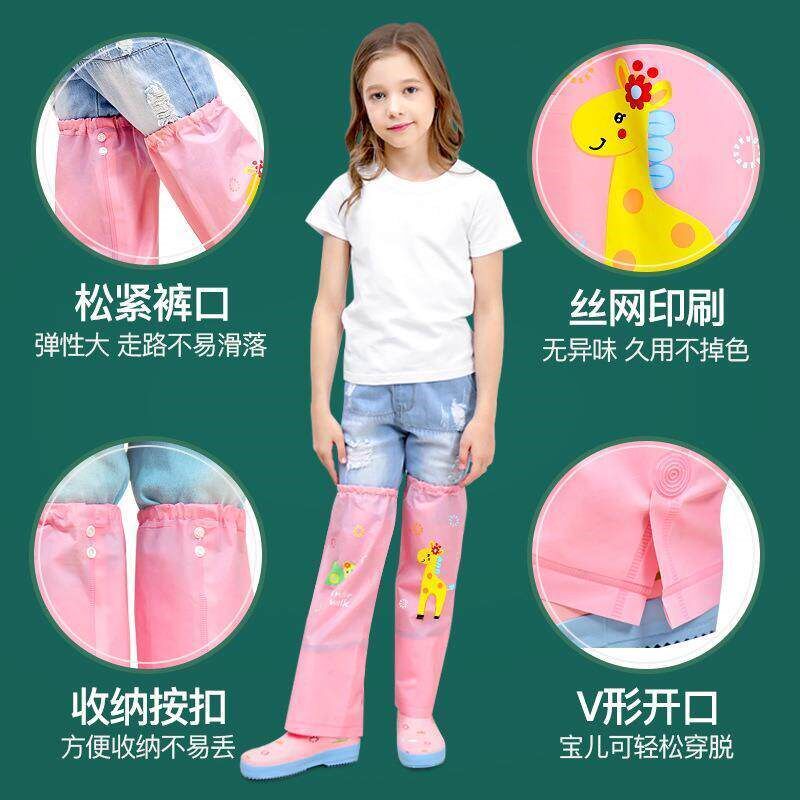 速发儿童防雨裤套防水耐脏脚套过膝雨天幼儿园腿套防脏电动车雨裤