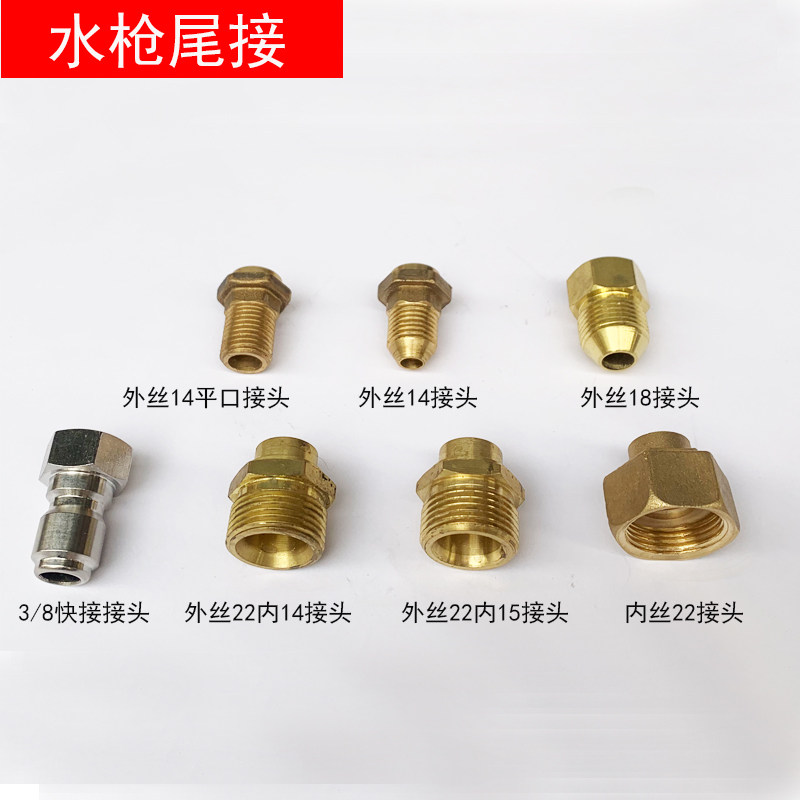 速发高压清洗机水枪配洗洗车水水枪接枪件车机高压头管接头铜接头