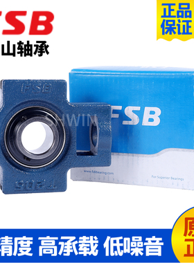 速发FS/福SBF山外球面带2轴承UCT座11 212 21 214 215 216 217 21