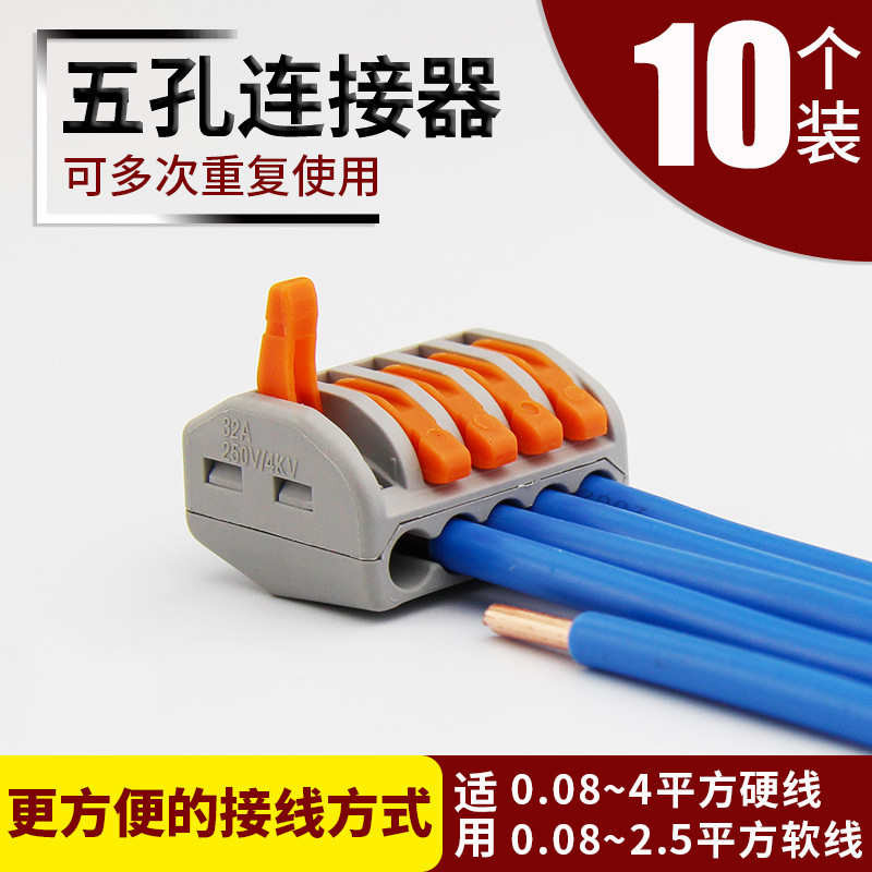 速发电线连接器 0.08-线平方软硬接4端子通用导线接线器快速接线