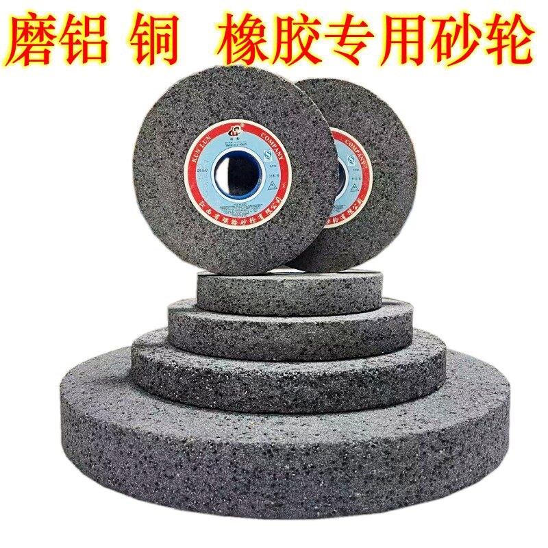 速发包邮黑碳化硅大气孔砂轮片磨铝铜橡胶金属专用拉丝砂轮 250X2