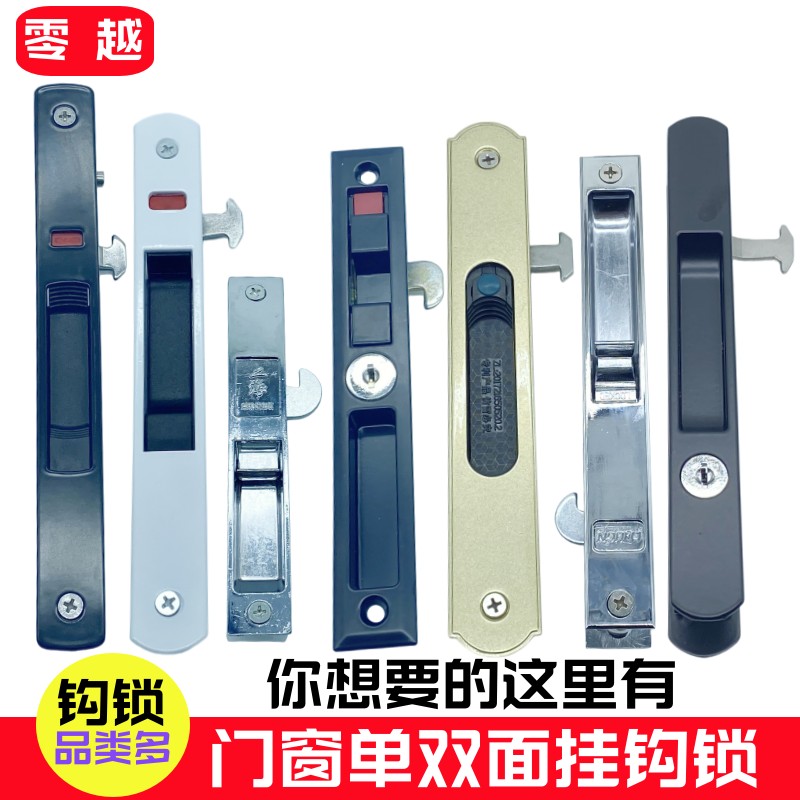速发门窗钩锁台推拉玻璃落地移门锁扣条形勾锁平移推拉门窗扣