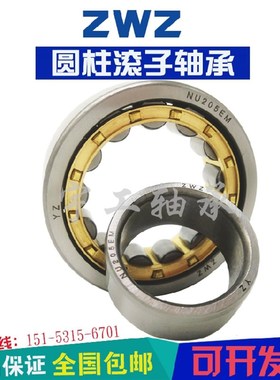 速发瓦房店轴承圆柱滚子 J U U4 412 41 4P1 415 416 417 418