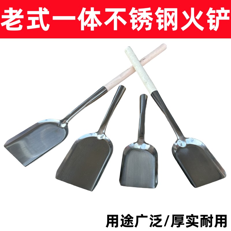 速发包邮不锈钢具柄火铲炭铲子灰渣火铣灰铲火锹煤铲柴火灶烧火工