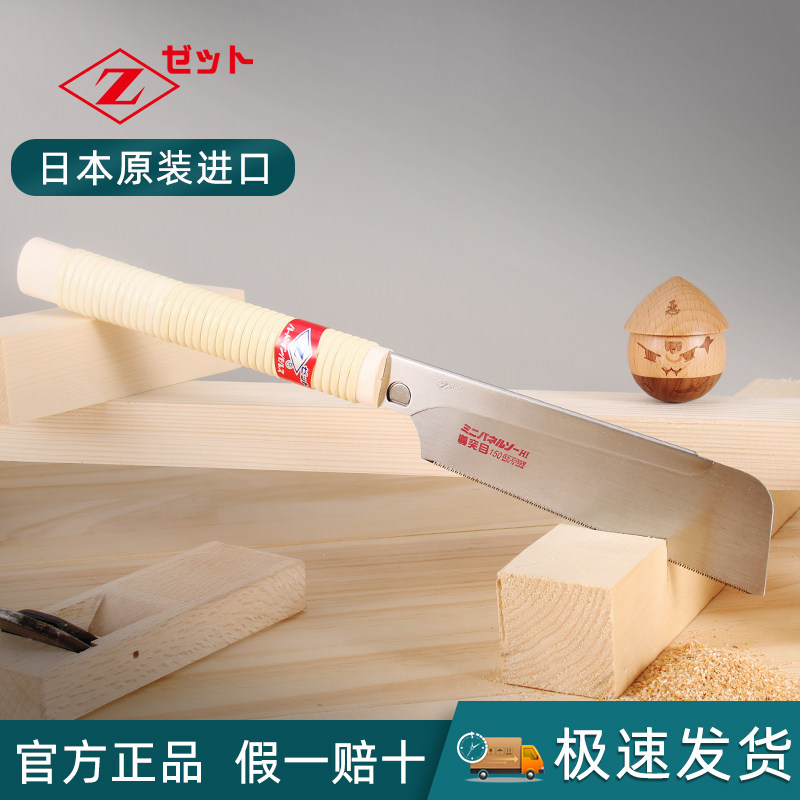 速发冈田木工锯榫细齿夹背锯精密榫头开超硬锯锯手工板木榫卯锯