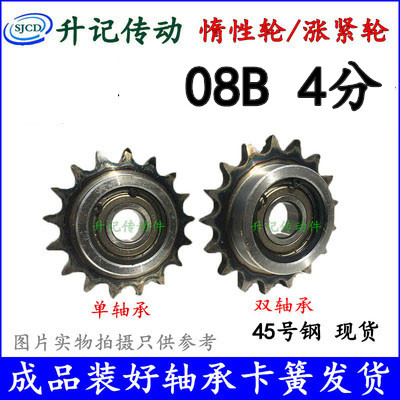 速发涨紧轮轮惰性链轮 过度链轮 压轮 轴承 链 06B08B10A12A16A