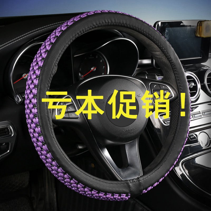 速发适用于长安欧诺S方向盘套四季通用型免手缝专用防滑汽车把套