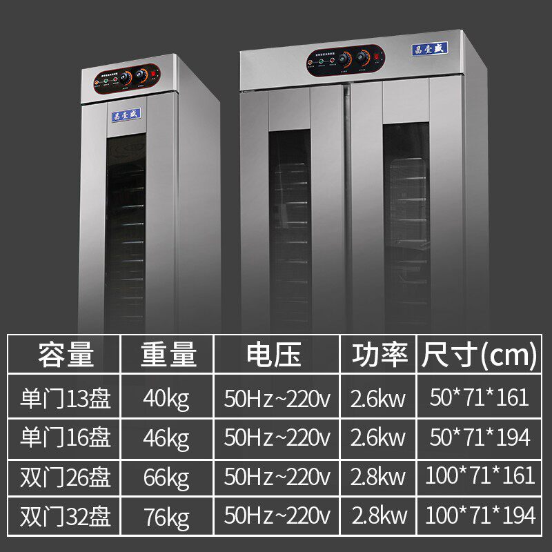 速发商用1盘1箱层2盘单门双酵门包子馒头醒发6发酵柜烘焙发开箱