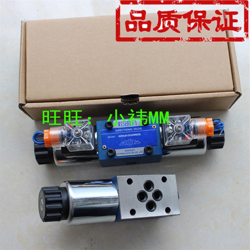 速发电磁换向阀 4WE6C/D/E/F/G/C/J/24Z5L0 1 G  10J  AH220