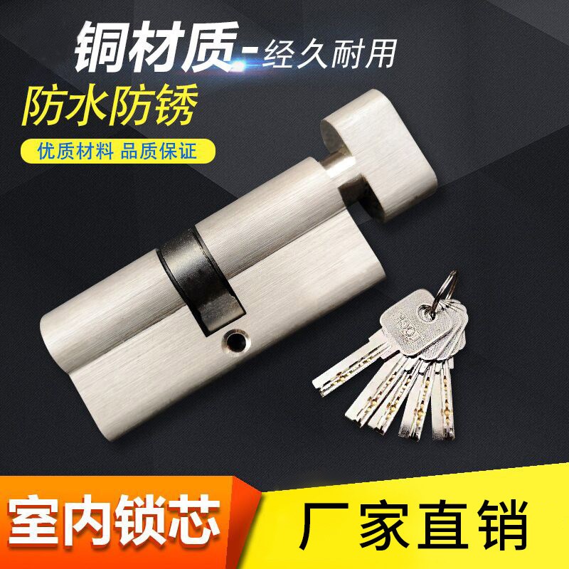 速发室内房门锁芯小70通用型卧室房门锁锁芯家用锁芯执手锁锁芯锁