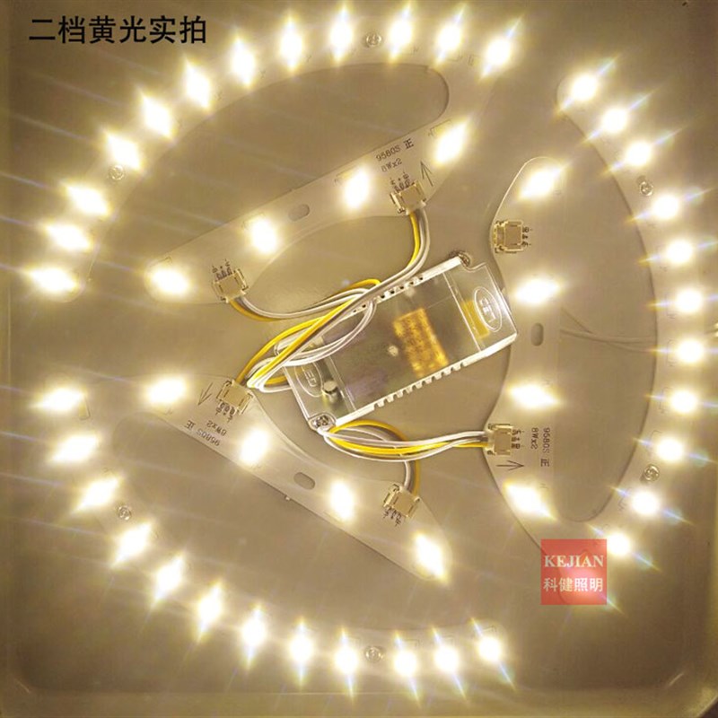 速发卧室灯客马灯组合灯板三色变灯厅蹄灯板全套吸顶灯光芯+驱动