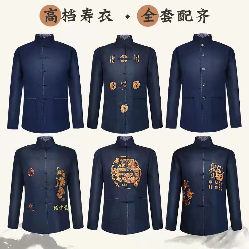 速发高档寿衣男士高弹棉中山装老人寿终衣服新中式寿老衣殡葬全套