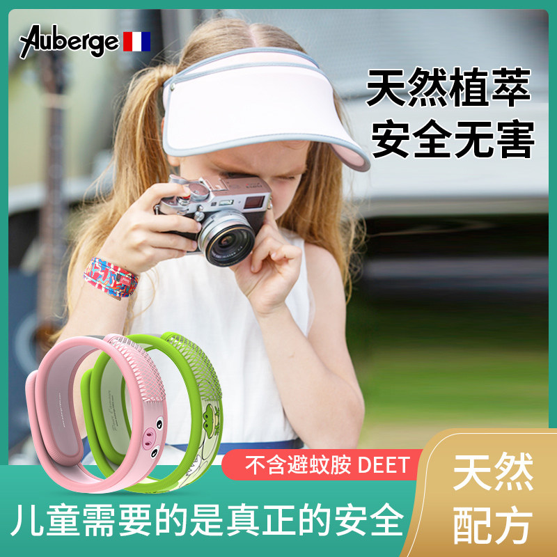 速发法国Auberge驱蚊手环大人生艾比情侣夏季儿童防蚊神器户外随