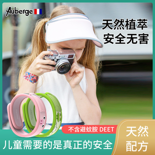 速发法国Auberge驱蚊手环大人生艾比情侣夏季儿童防蚊神器户外随