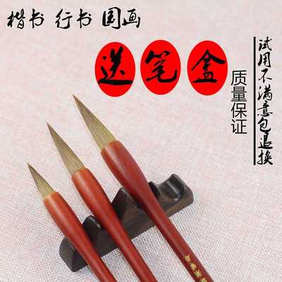 速发新毛笔套装初学成云大中小楷 纯兼狼毫 毫羊毫白人文房四宝楷