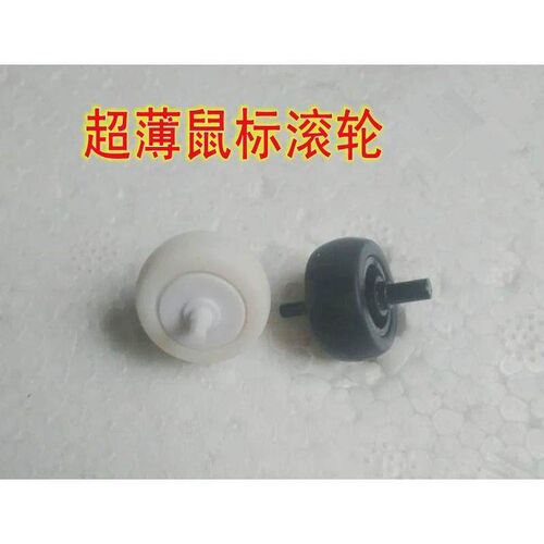 速发滚轮 维修耗材配件 详细尺寸详情有介绍 拆机件