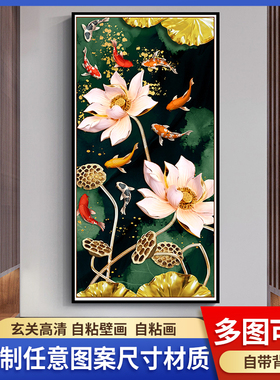速发九玄图鱼关背画墙装饰景自粘立体壁纸入户走廊竖版门墙贴画客