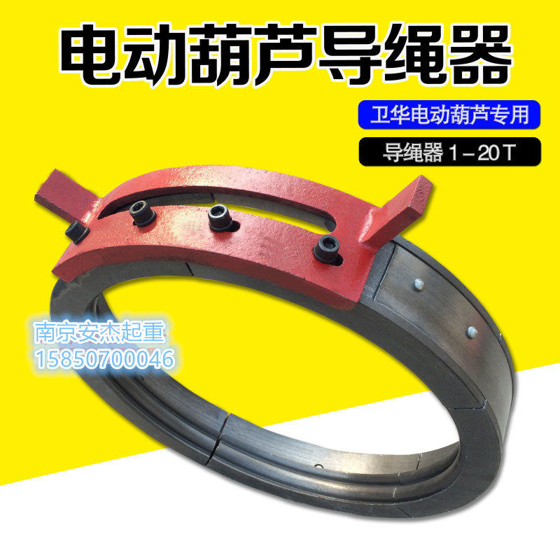 速发葫芦导绳器卫华2TT电动葫芦导绳器 1T2标T501TTT准钢筒排绳器