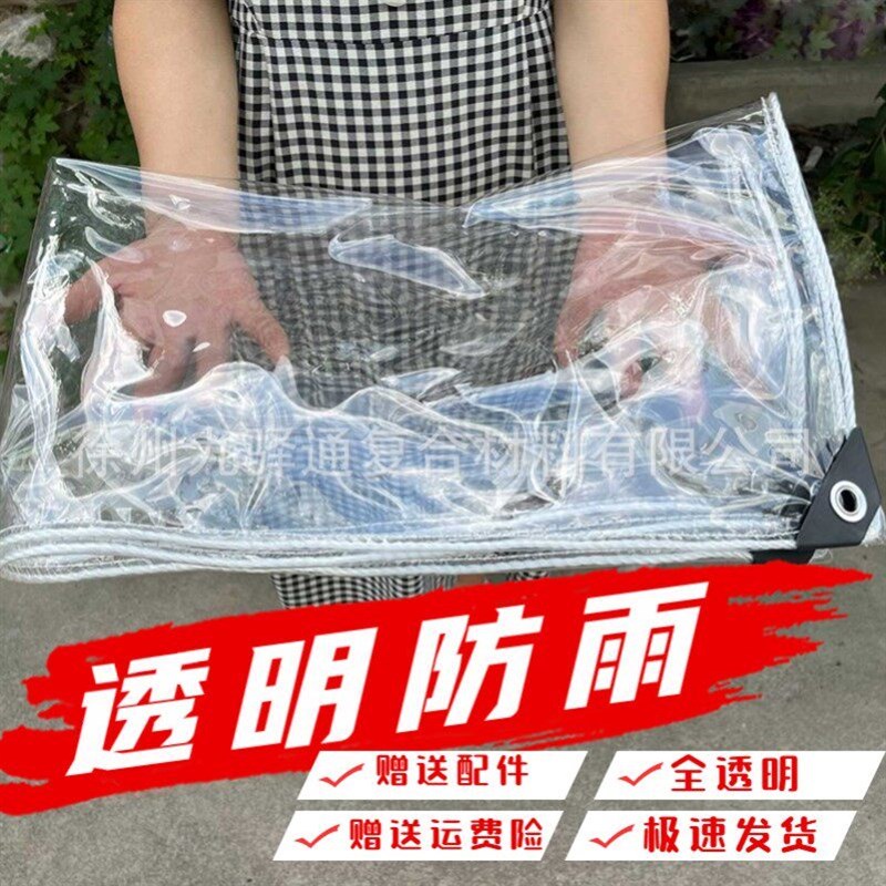 速发透明台防雨帘防水防晒pvc透明软塑料封闭防风遮雨篷布挡板加