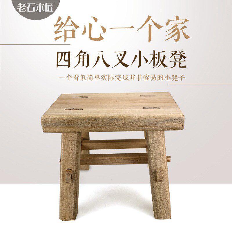 速发香樟木小板凳实木小木凳八榫卯矮凳子四角全叉凳原木风格怀旧