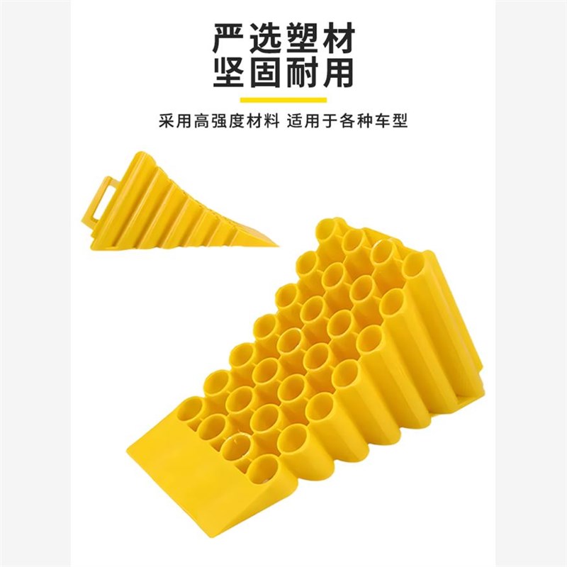速发大止退器垫大小汽车三角木垫木块小车档防溜车轮停车垫安