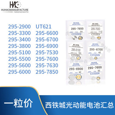 速发西铁 光2能专用1电MT动0 MT621 MT6充6 MT416短脚长脚