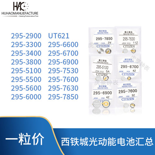 速发西铁 光2能专用1电MT动0 MT621 MT6充6 MT416短脚长脚