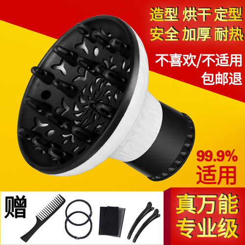 速发电吹风机配件风罩能通用卷发烘风罩烘发扩头发烘罩器散干嘴