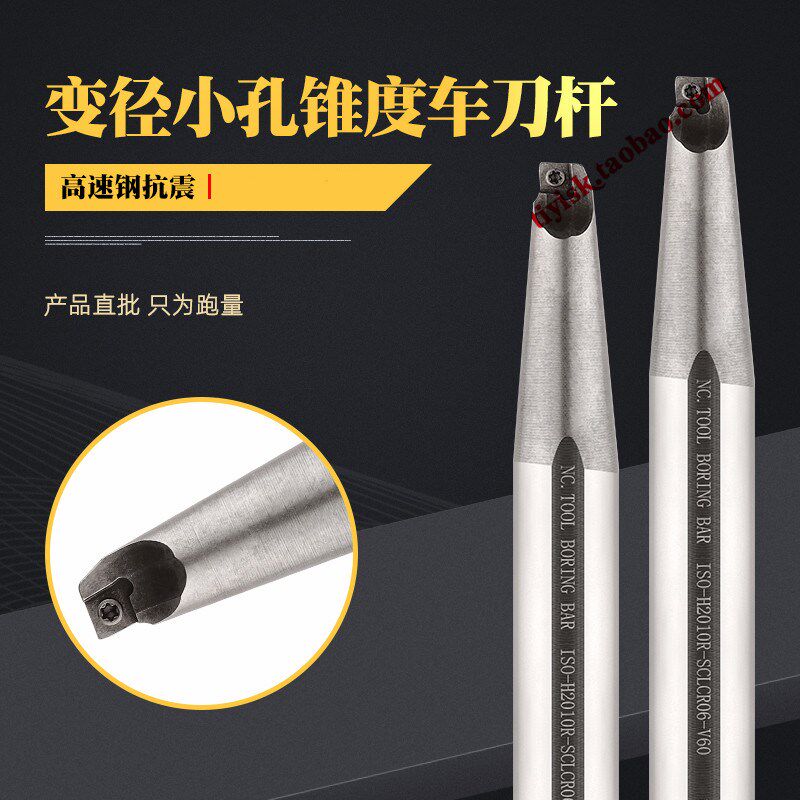 速发高速孔抗震数控刀锥内径大小头变径杆度孔车刀杆锥度镗孔内钢