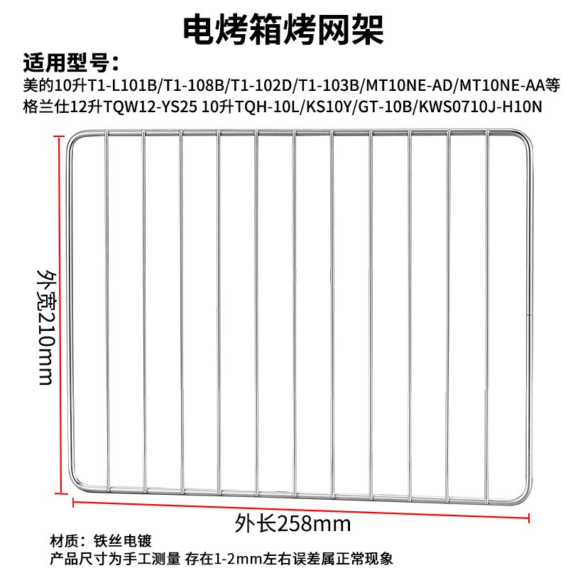 速发烤盘家用8升升1盘升11升12升小烤箱烤盘配件烘焙托0食物盘烧