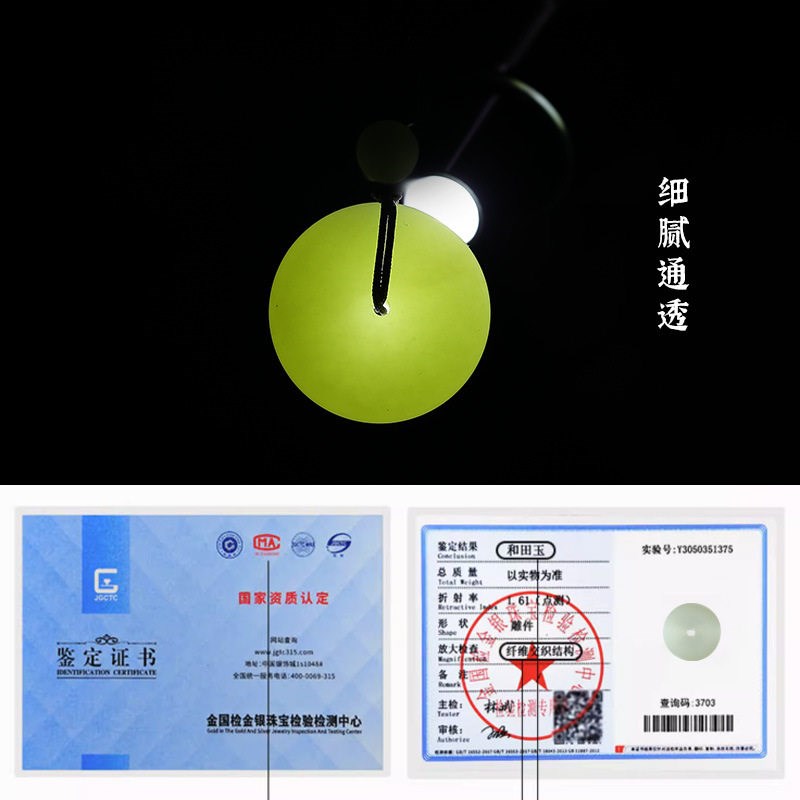 速发和田玉平安扣车挂件小挂饰链指环吊坠新款挂绳精致2024