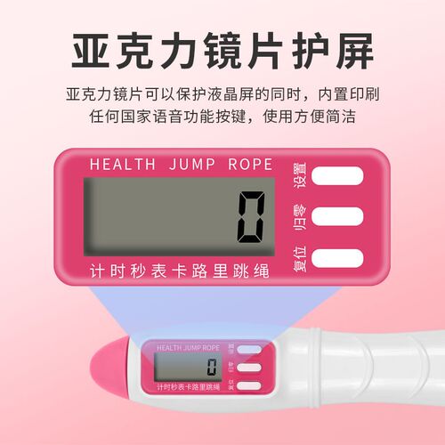 速发儿童电子计数跳动健身竹节跳绳小学生运绳中考无绳计绳跳数
