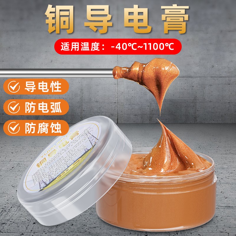 速发铜基润滑脂油氧合感器高温防传膏超高温刹车片静音膏轮毂防咬