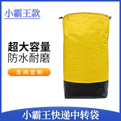 速发周递物流中转袋打包袋环可保袋耐磨防水快转集包袋