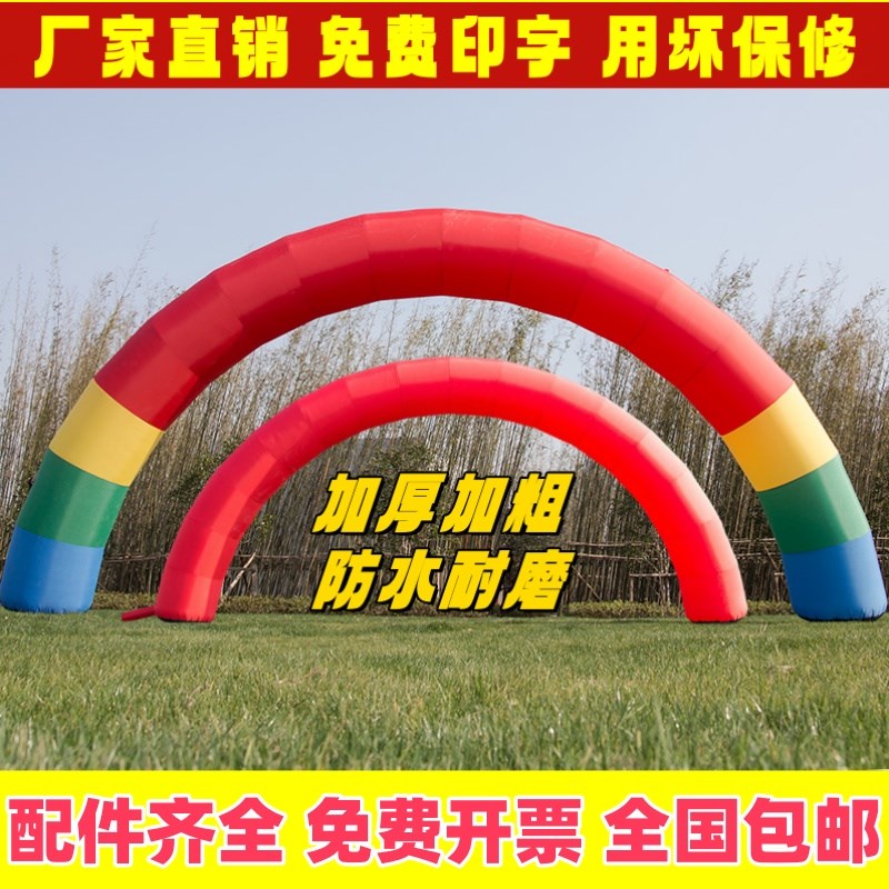 速发开业充气拱门广告彩虹门双龙凤婚庆典礼气模2025新款户外活动
